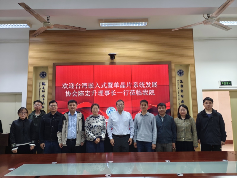  台湾嵌入式暨单芯片系统发展协...