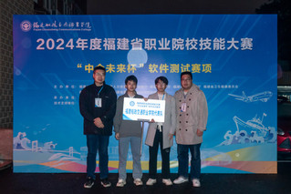 2024软件测试省赛