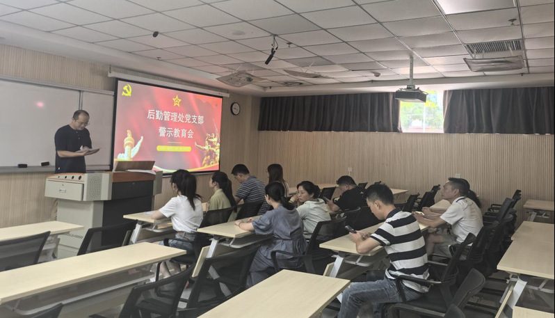 开展后勤管理处党支部中央八项规...