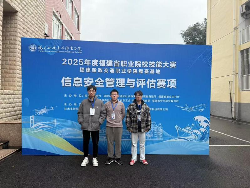 2025省赛信息安全管理与评估...