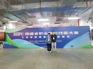 2024工业互联网集成应用省赛