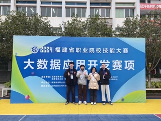 2024大数据应用开发省赛