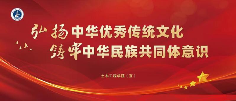 铸牢中华民族共同体意识