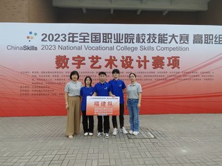 2023艺术设计国赛三等奖